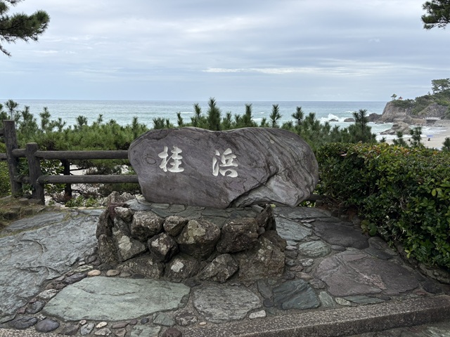 桂浜