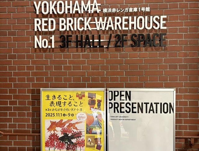 ともいきアート展