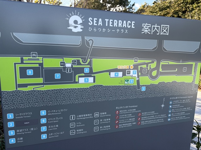 ひらつかシーテラス