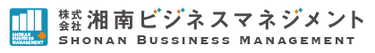 株式会社湘南ビジネスマネジメント